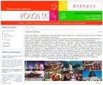 Создание сайта для китайских заказчиков